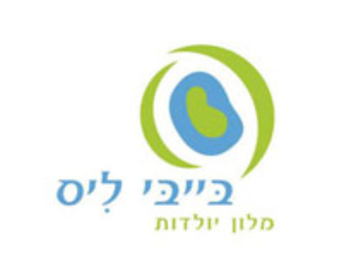 בייבי ליס מלון יולדות
