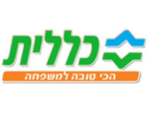 קופת חולים כללית