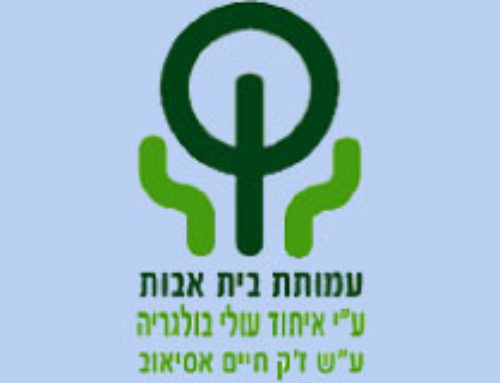 עמותת בית אבות